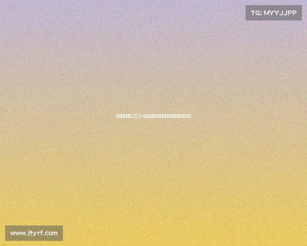 中网赛事日程,2024中国网球公开赛全赛事日程安排精彩详解 中网赛事日程,2024中国网球公开赛全赛事日程安排精彩详解