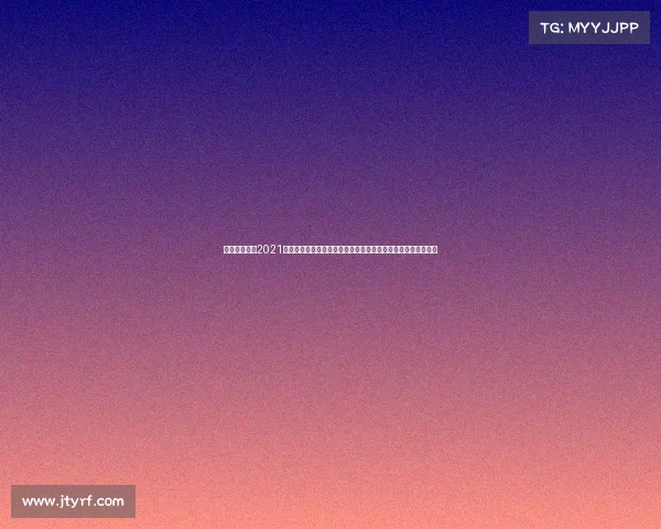 足球比赛时间2021—足球世界杯欧洲杯欧冠英超西甲等各类赛事比赛时间深度解析