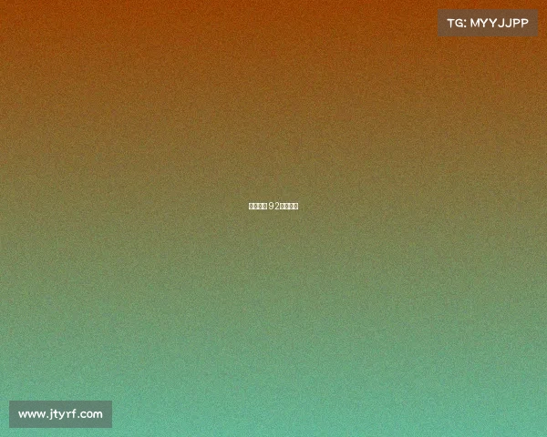 赛事中心 92积分多少