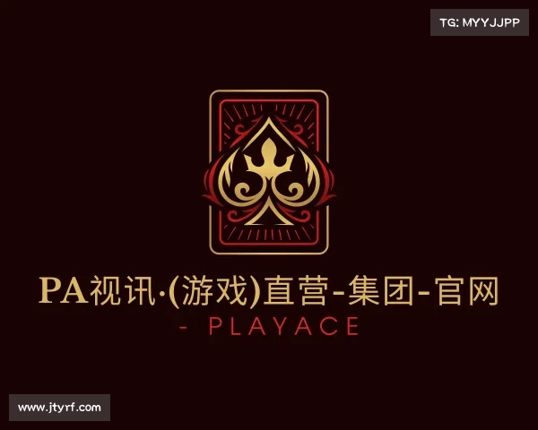 网址PA视讯·(游戏)直营-集团-官网 - PlayAce