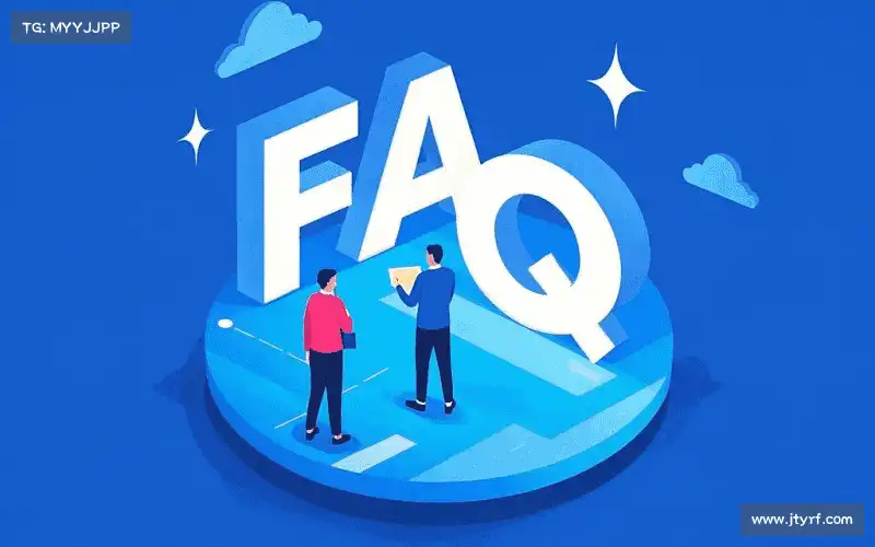 用户FAQ